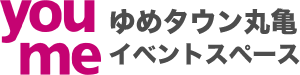 ゆめタウン丸亀店のイベントスペースご案内