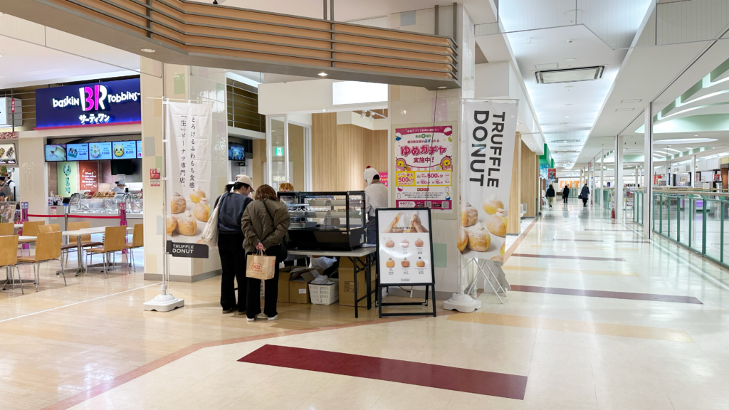 TRUFFLE DONUT香川高松店